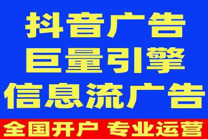 抖音信息流代理实战：如何提高广告转化率